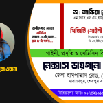 ডা: জাকিয়া রেজোওয়ানা | এম.বি.বি.এস (ডি.ইউ) | পিজিটি (গাইনী এন্ড অবস্) | গাইনী, প্রসূতি ও মেডিসিন বিষয়ে অভিজ্ঞ | নেক্সাস ডায়গনো কমপ্লেক্স